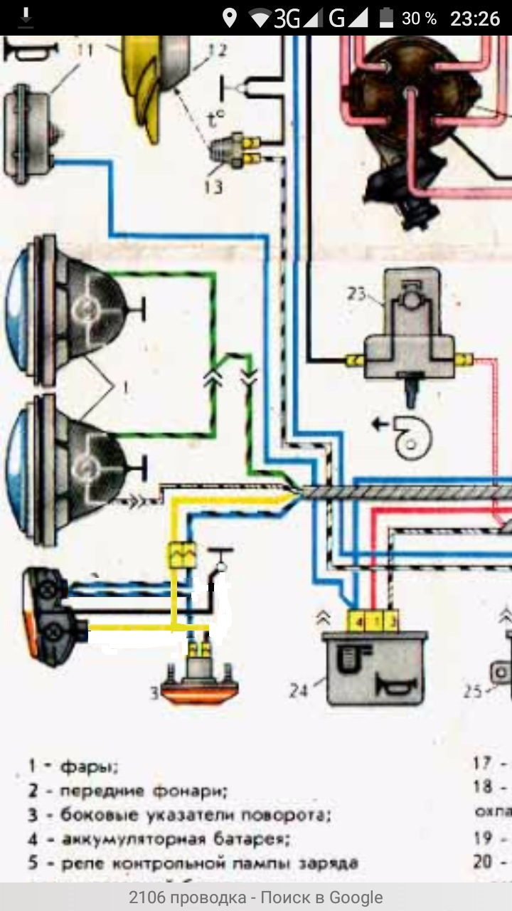 Схема освещения ваз 2106