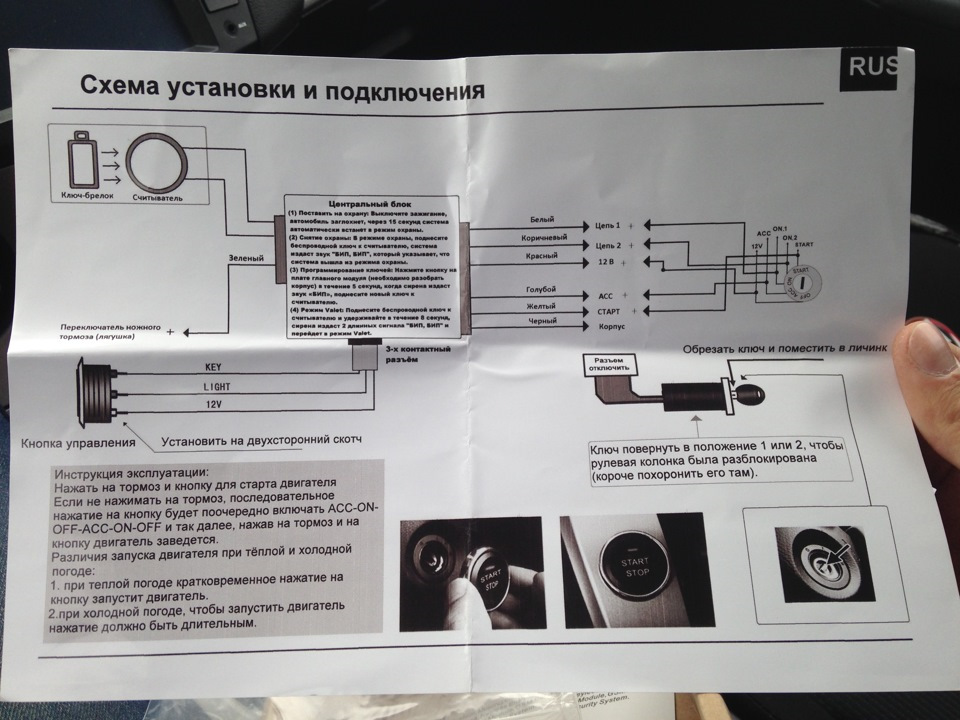 Установка кнопки старта. Кнопка старт стоп NQ-st9002. Кнопка старт стоп engine NQ-st9003. Кнопка старт стоп вместо замка зажигания схема подключения. Старт стоп 902а.