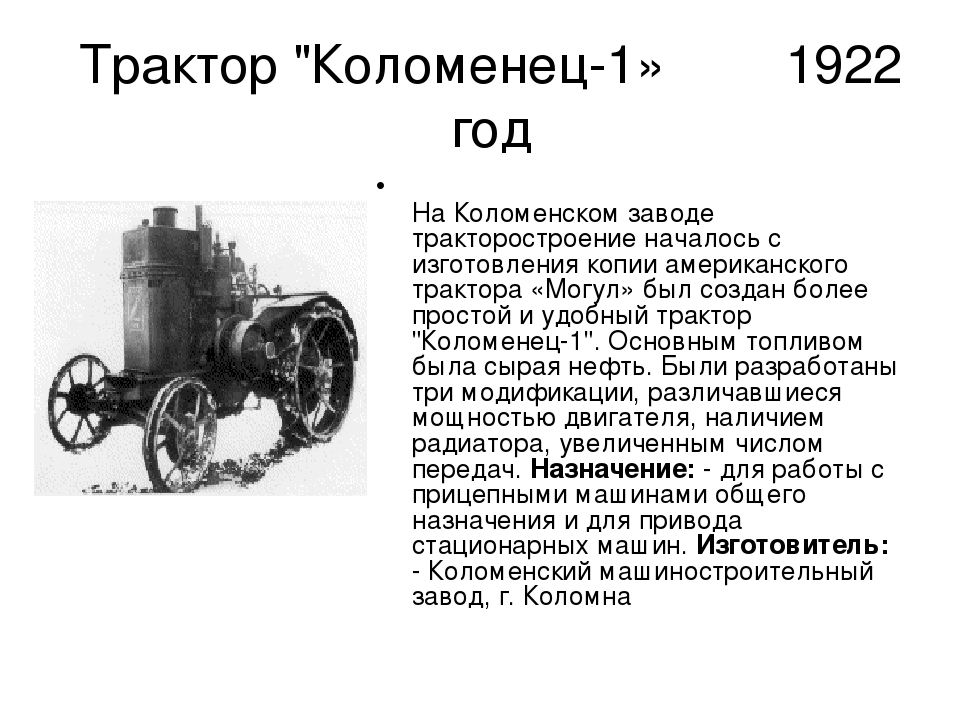 Трактор за первые 5 мин