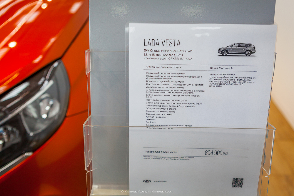 Gfk110 lada vesta sw расшифровка