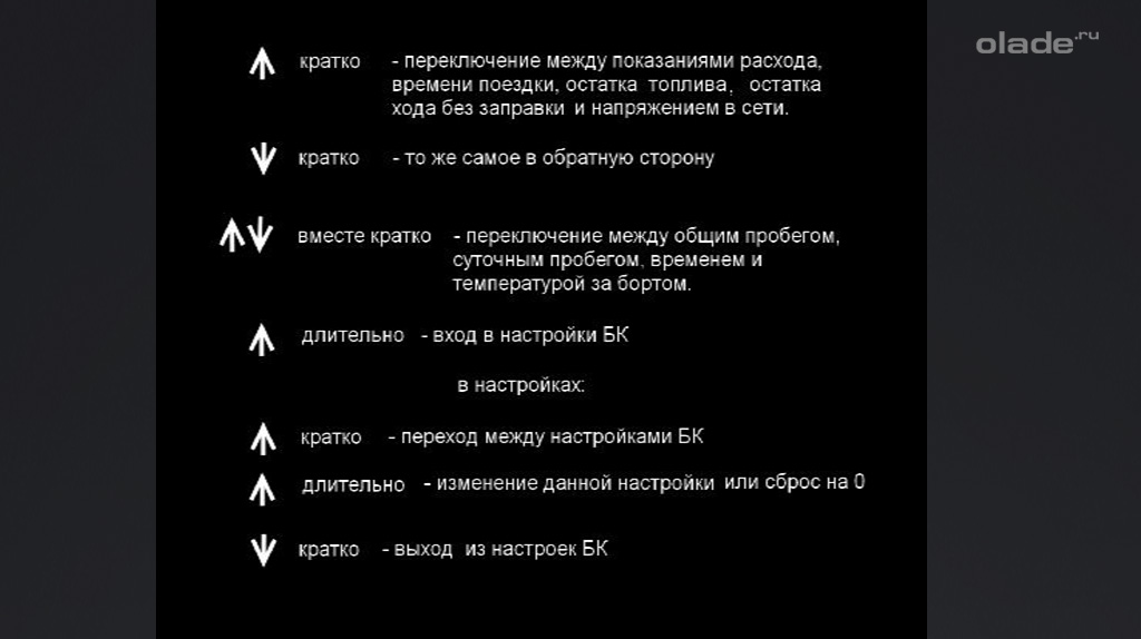 Как настроить бортовой компьютер на Ладе Веста? Фото 13