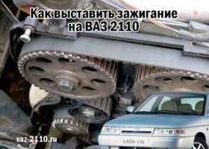 Схема подключения сигнала на ваз 2110