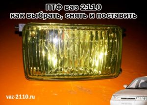 Схема подключения сигнала на ваз 2110